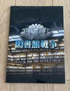 【お値下げ中】図書館戦争 LIBRARY WARS DVD 日本映画 Amazon.co.jp: 図書館戦争 スタンダード・エディション [DVD