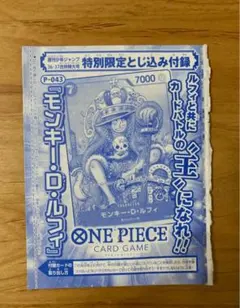 ワンピースカードゲーム　ルフィ　プロモ未開封