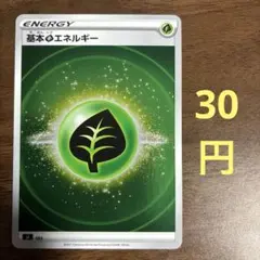 2026年最新】基本草エネルギーの人気アイテム - メルカリ