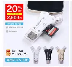 ST-R FOCUS 4in1 SDカードリーダー