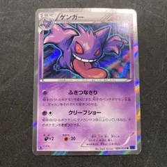 ゲンガー R XY8 青い衝撃 024/059