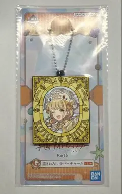 学マス 一番くじ G賞 描きおろしラバーチャーム 藤田ことね