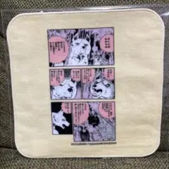 銀牙 流れ星 銀 カワセルくじ B賞 ハンカチ 紫色 ベン - メルカリ