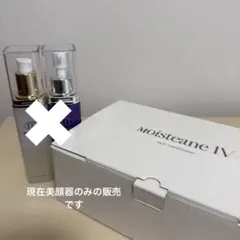2026年最新】Moisteane 美顔器・美容器の人気アイテム - メルカリ
