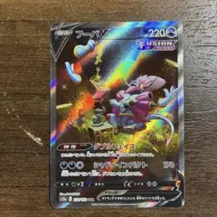 ポケカ　フーパv sar