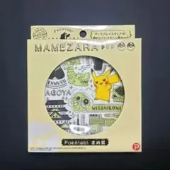 ピカチュウ まめ皿 Poketabi ポケモンセンターナゴヤ限定　ポケモンのサムネイル