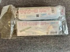 【新品】マイピーロネオ　ミントグリーン（本体➕カバー付き）トコちゃんベルト　青葉
