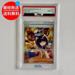 み*ー様 ムク SAR 美品 センタリング良好 AXCI測定済 PSA向き ポケ