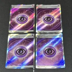基本超エネルギーsr 4枚のサムネイル