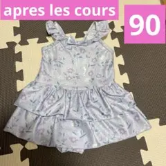 アプレレクール 水着90 女の子水着90