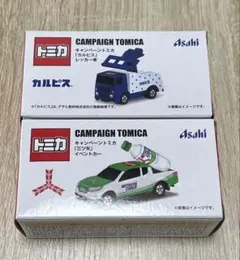 【トミカ】三ツ矢サイダー　キャンペーンモデル 2台セット非売品