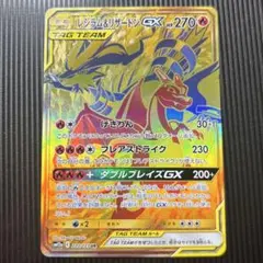 大人気】レシラム＆リザードンGX UR SM12a GXタッグオールス - メルカリ