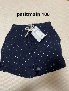 petitmain 水陸両用フリルパンツ　100
