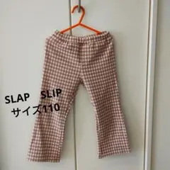SLAP SLIP チェック柄パンツ 110