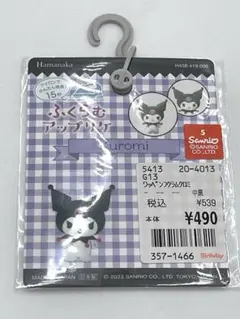 クロミ アイロン接着ワッペン パープルチェック柄