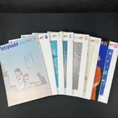 月刊誌Patipada （パティパダー）日本テーラワーダ仏教協会2015年版8冊
