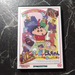 【未開封】クレヨンしんちゃん DVDコレクション ディアゴスティーニ 全21巻 デアゴスティーニ『隔週刊 映画クレヨンしんちゃん DVDコレクション