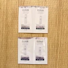 エリクシール ブライトニング 化粧水 乳液 サンプル
