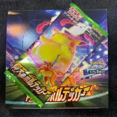 ポケモンカード 仰天のボルテッカー 1パック 155876