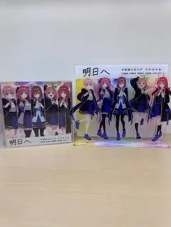 五等分の花嫁 明日へ きゃにめ限定盤のサムネイル