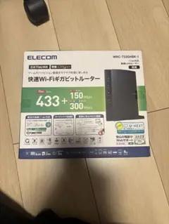 ELECOM WRC-733GHBK-I Wi-Fiルーター