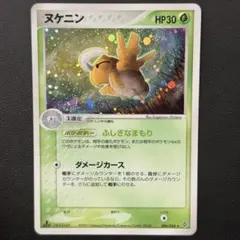 状態B】ヌケニン ☆ PCG 第2弾 拡張パック 蒼空の激突 キラ 038/0