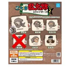 忍たま乱太郎 スクエアポーチ その2 セミコンプリート