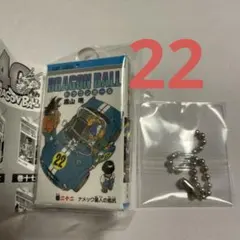 ドラゴンボール　コミックスチャームコレクション 02 22巻