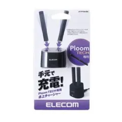 プルームテック専用卓上チャージャー