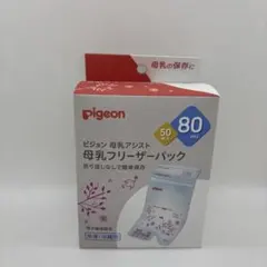 Pigeon 母乳フリーザーパック 80ml 50枚入り