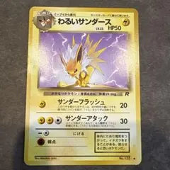 ポケモンカード 海外版 Jolteon VMAX サンダース - メルカリ