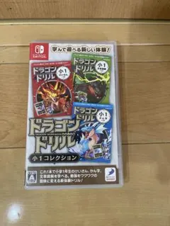 Switch ドラゴンドリル 小1コレクション