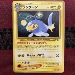 【旧裏】ランターン No.171 ポケモンカード