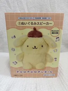 ポムポムプリン くじ ぬいぐるみスピーカー