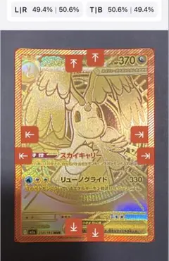 極美品　エラーメガカイリューex MUR ハイクラスパック