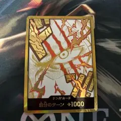 2026年最新】シャンクス 金ドンの人気アイテム - メルカリ