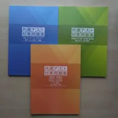 2026年最新】共通テスト対策の人気アイテム - メルカリ