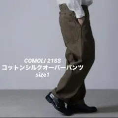 COMOLI 20AW 別珍ドローストリングパンツ サイズ2 - メルカリ