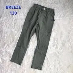 ブリーズ　BREEZE サイドポケット　微起毛　パンツ　長ズボン　130