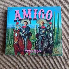 AMIGO ウカスカジー