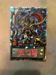 大怪獣ラッシュ】七星剣レア ナックル星人ブランケ - メルカリ