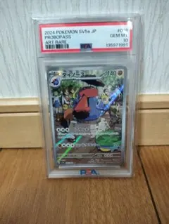 ダイノーズ lv44 PtS PSA10 - メルカリ