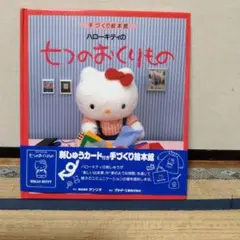 サンリオ・キャラクターと読む楽しい『哲学』全12巻セット - メルカリ