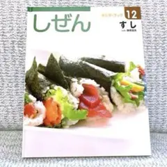 ビッグサイエンス キンダーブックしぜん お餅とおもちつきの絵本