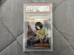 【PSA10】エリカの招待　sar 151のサムネイル