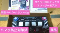 サウンドボルテックス エントリーモデル ハマり防止対策済 ペーパークラフト付 サウンドボルテックス エントリーモデル ハマり防止対策済