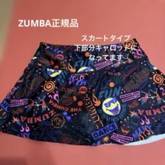 ZUMBA正規品