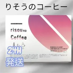 2026年最新】risounocoffeeの人気アイテム - メルカリ