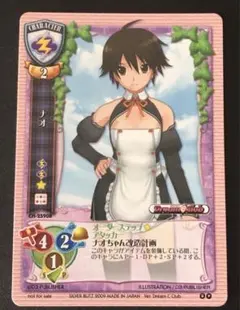 旧Lycee ナオ 2590B