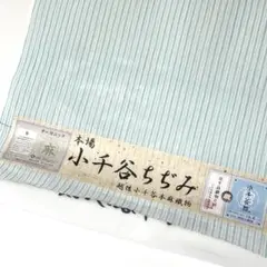 【24時間以内発送】小千谷縮 麻の葉柄 夏物 本麻 新品未使用 小千谷ちぢみ Amazon.co.jp: 小千谷ちぢみ 反物 本麻 夏着物 麻100% 吉新織物